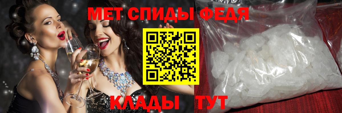 Менделеевск  АМФ  Вход с VPN  Amphetamine Розовый 