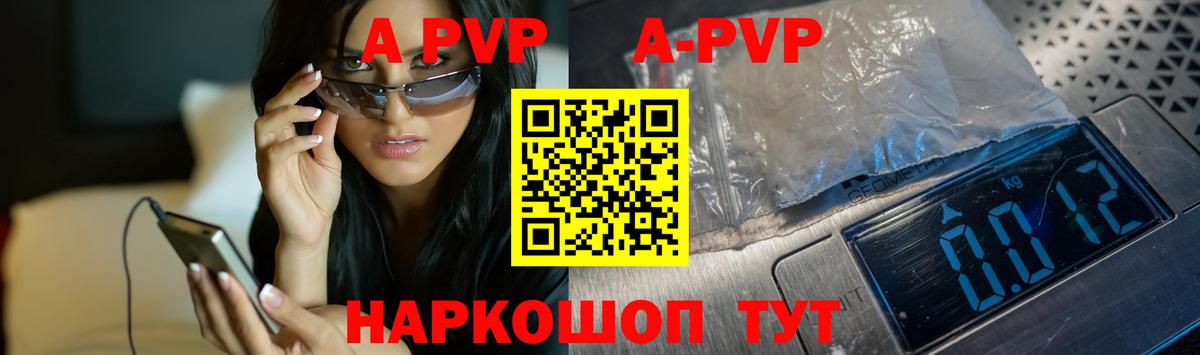 Менделеевск  A PVP мука  Alpha-PVP Соль  Вход с VPN  Alpha-PVP  Alfa_PVP Crystall 