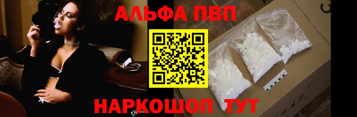 Alpha PVP мука Менделеевск