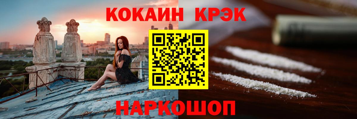 COCAIN 98% Менделеевск