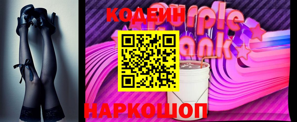 Кодеиновый сироп Lean напиток Lean (лин) Менделеевск