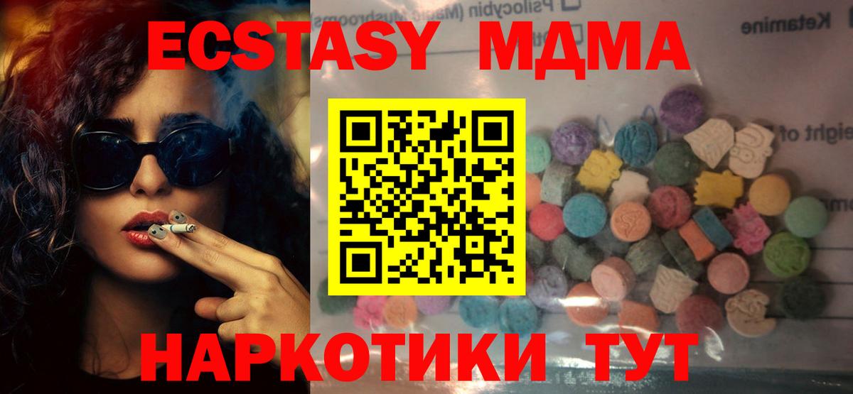 ЭКСТАЗИ диски  Ecstasy Philipp Plein  Экстази  Вход с VPN  Менделеевск 