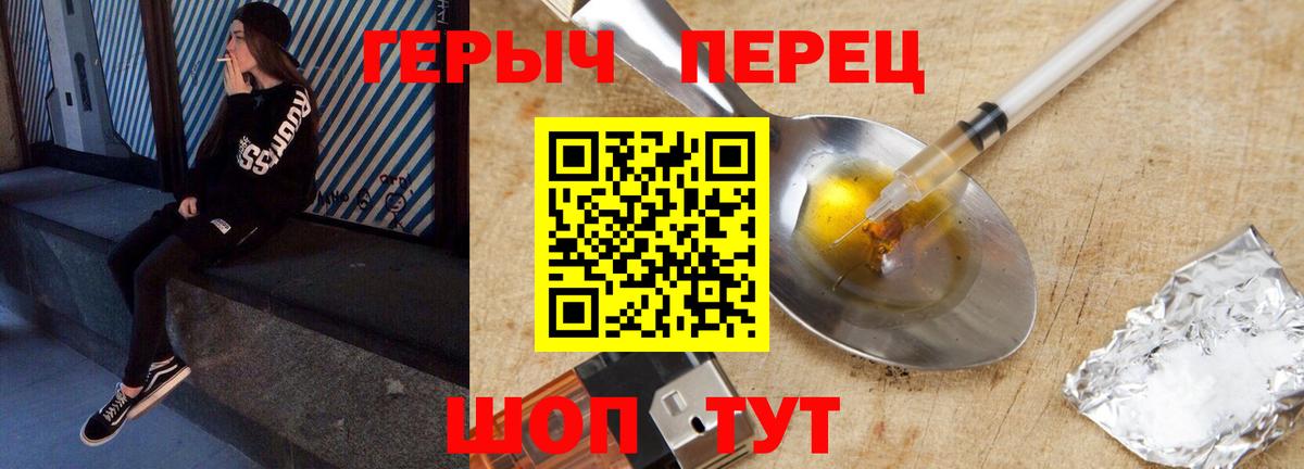 Менделеевск  ГЕРОИН белый  Вход с VPN 