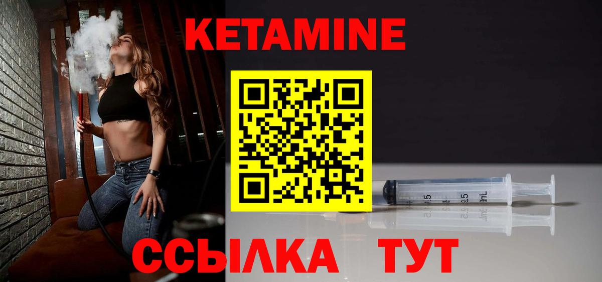 Кетамин ketamine  КЕТАМИН VHQ  Вход с VPN  MEGA онион  Менделеевск 