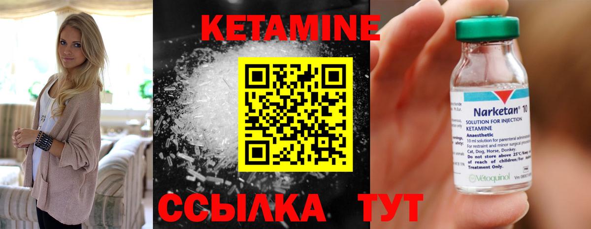 Кетамин ketamine Менделеевск