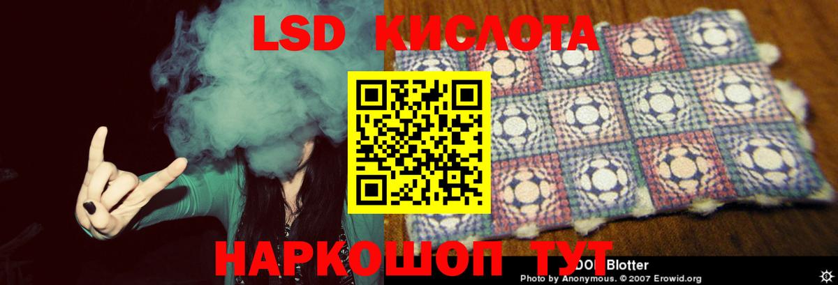 LSD-25 экстази кислота Менделеевск