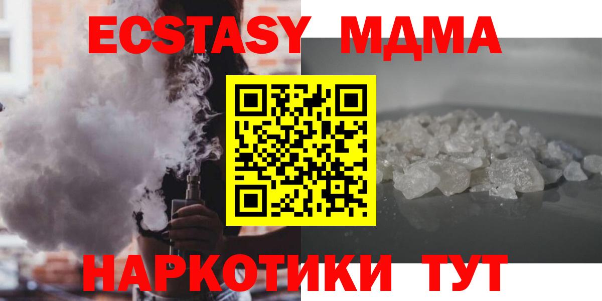 MDMA crystal  Вход с VPN  Менделеевск 