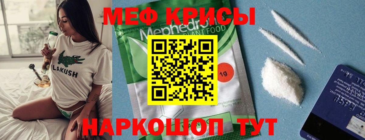 Меф 4 MMC  Меф  Меф  Вход с VPN  Менделеевск 