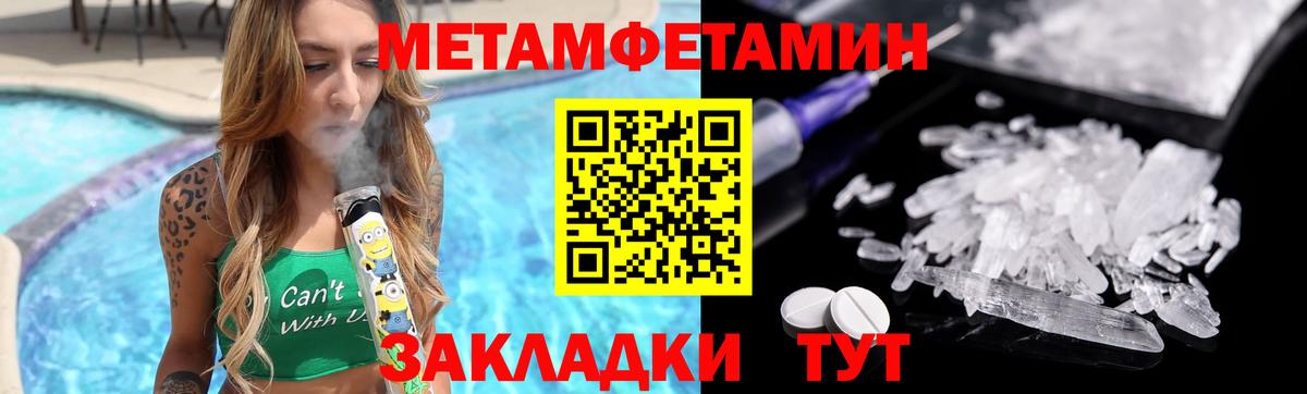 Менделеевск  Метамфетамин мет  Вход с VPN 
