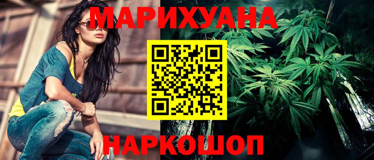 Канабис индика Менделеевск